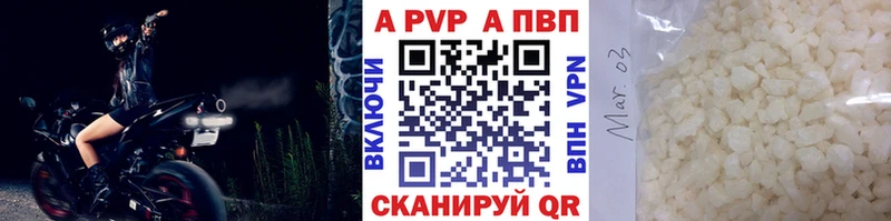 A PVP Crystall Новая Усмань