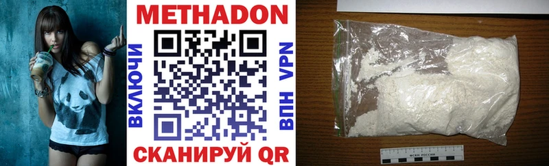 сколько стоит  Новая Усмань  МЕТАДОН methadone 